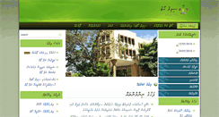 Desktop Screenshot of civilcourt.gov.mv